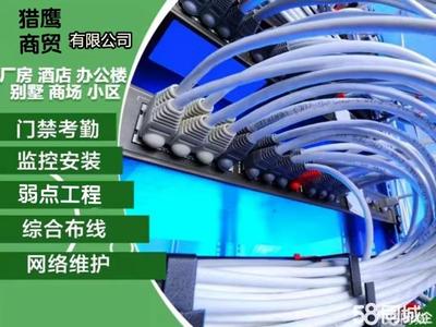 達州系統(tǒng)集成服務 電話、價格與網(wǎng)絡系統(tǒng)安裝集成指南
