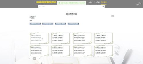 Django網(wǎng)絡空間微博管理信息系統(tǒng)設計與實現(xiàn)